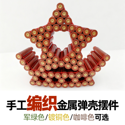 幸运星子弹壳弹壳子蛋壳工艺品退伍退役军人纪念品军旅收藏品摆件