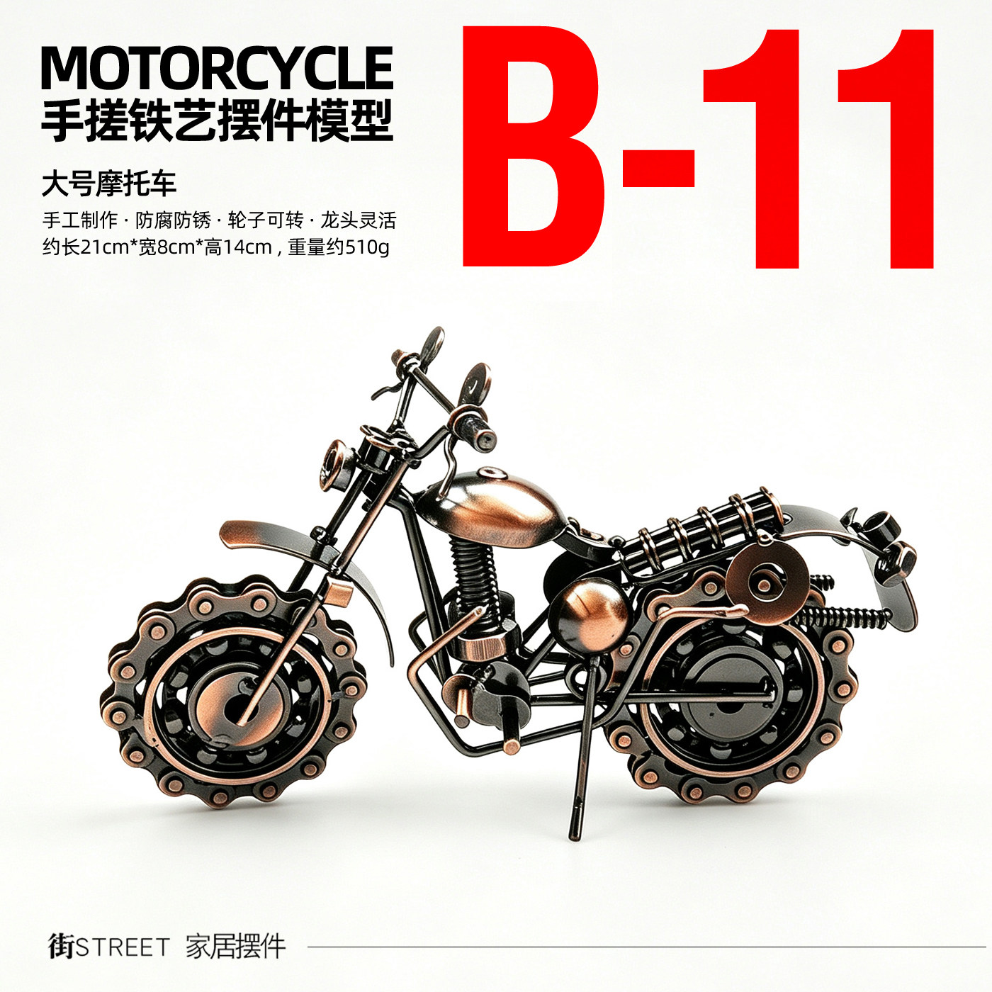 大号手工铁艺摩托车B11工艺品电视机柜客厅创意摆件高级感小众