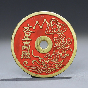 文星高照背状元及一品当朝吉语花钱挂件男女随身吊坠饰钥匙扣包挂