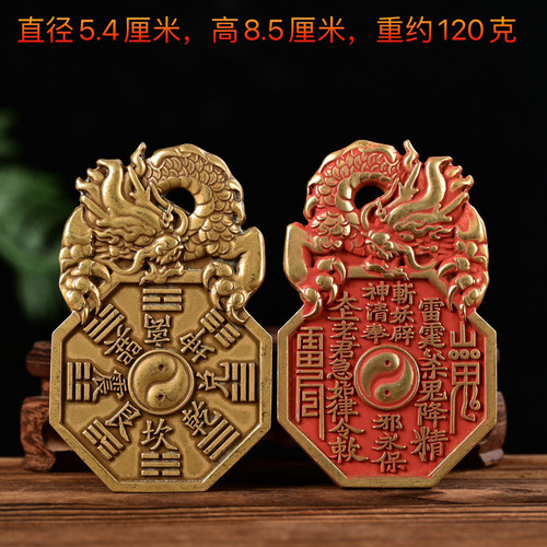 加厚黄铜盘龙纹八卦挂件车载车挂家居两用镇家挂牌