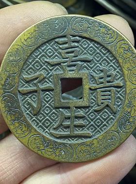 仿古龙凤双喜招财铜钱吊坠