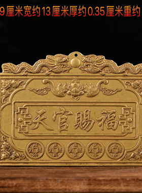 纯铜天官赐福出入平安吉语八卦挂件摆件浮雕客厅玄关铜镜装饰收藏