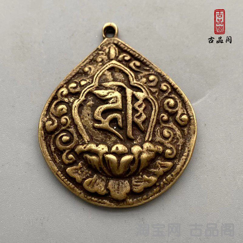 黄铜托甲雕刻真言十相自在寒铁吊坠挂饰挂件西藏特色文玩包挂