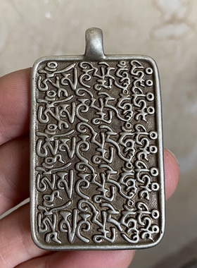 西藏利马铜复古藏式白铜经文佛牌挂件雕刻藏经真言铜牌项链吊坠