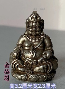 白铜藏式黄财神小铜像摆件实心纯铜袖珍密宗佛像口袋佛仿古小铜器