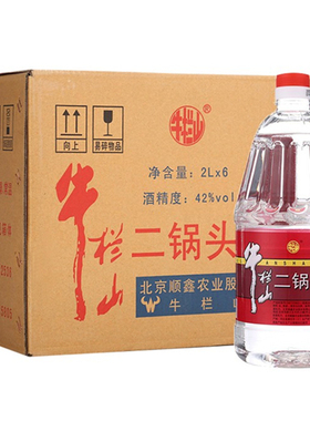 牛栏山二锅头42度2L桶装清香风味调香白酒2000ml*6桶整箱假一罚十