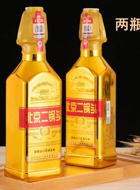 北京二锅头42度方瓶耀金浓香型纯粮酒500ml白酒包邮