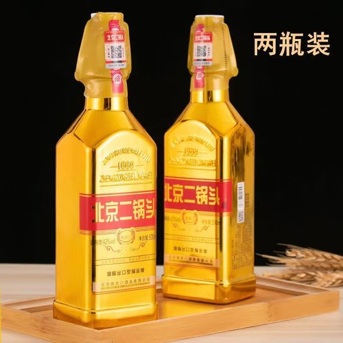 北京二锅头42度方瓶耀金浓香型纯粮酒500ml白酒包邮