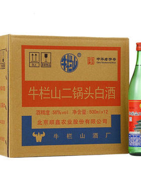 牛栏山二锅头白酒整箱二锅头