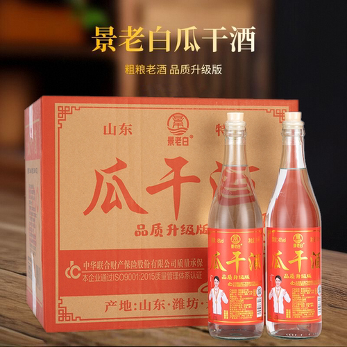 山东瓜干酒45度52度白酒地瓜干粗粮酒500ml*12瓶整箱口粮酒大集