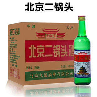 北京二鍋頭56度清香型白酒口糧酒500ml 整箱 包郵 12瓶裝