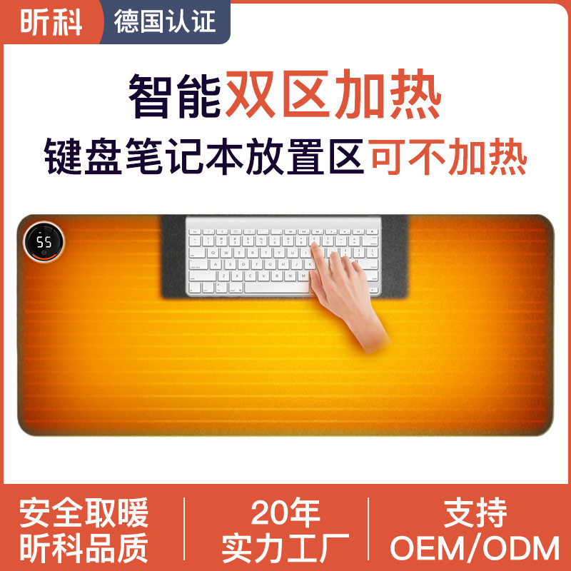 昕科暖桌垫智能防水超大办公室暖手宝恒温发热垫办公桌加热鼠标垫
