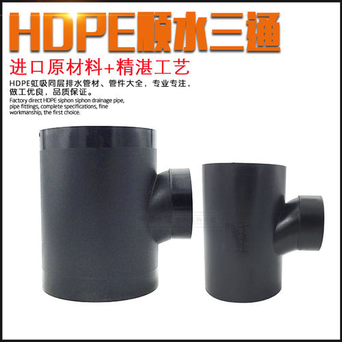 虹吸同层S12.588.5顺水三通