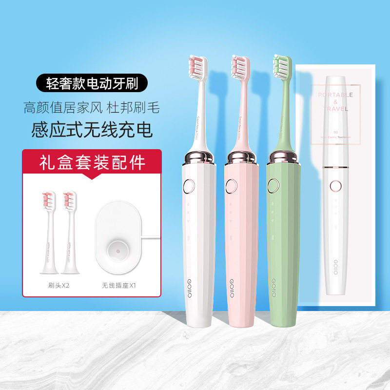 无线充电成人款 2刷头杜邦丝 磁悬浮无刷声波马达 电动牙刷 声波