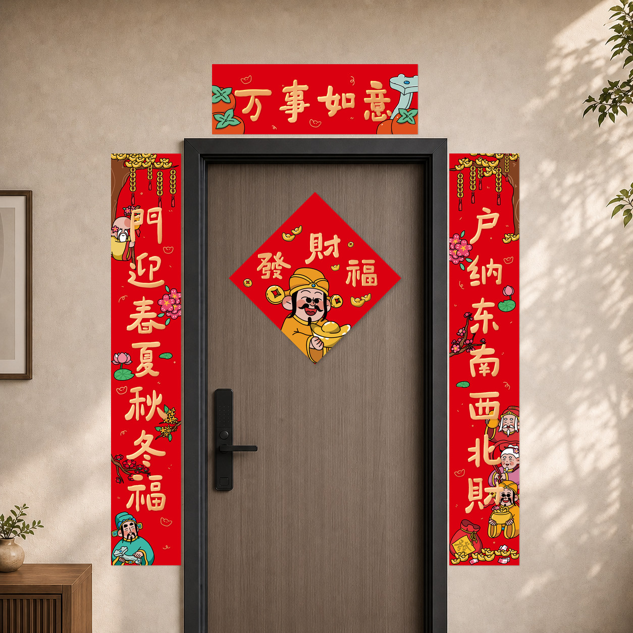 乔迁之喜对联五福临门福禄寿喜财门贴搬新家入户门装饰福字贴春联