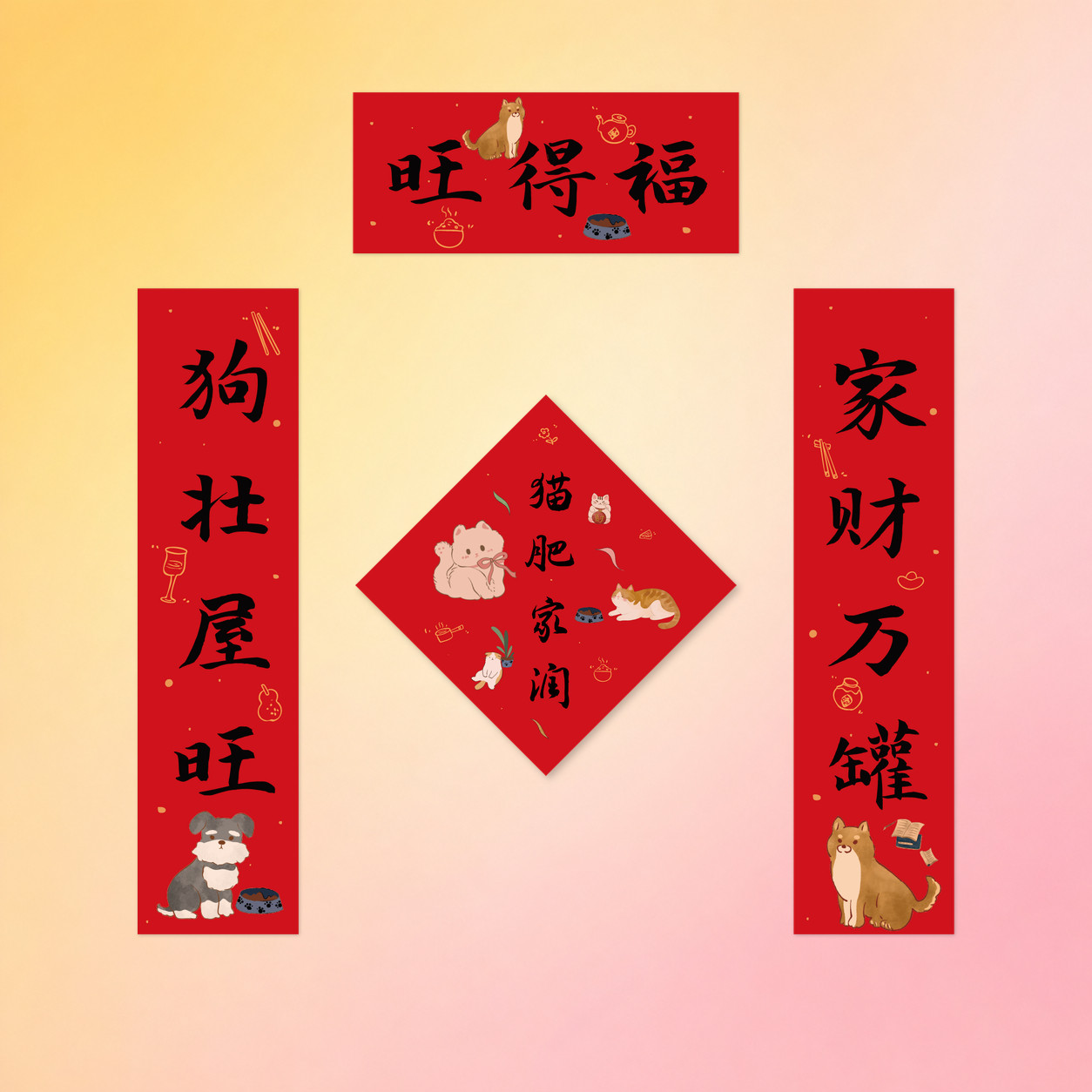 猫狗对联过年装饰春联可爱卡通春节布置门宠物对联春节装饰品创意