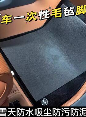 汽车通用一次性加大加厚脚垫