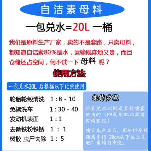 汽车自洁素洗车液免擦拭轮胎轮毂汽车漆面去污清洗剂兑成大桶原液