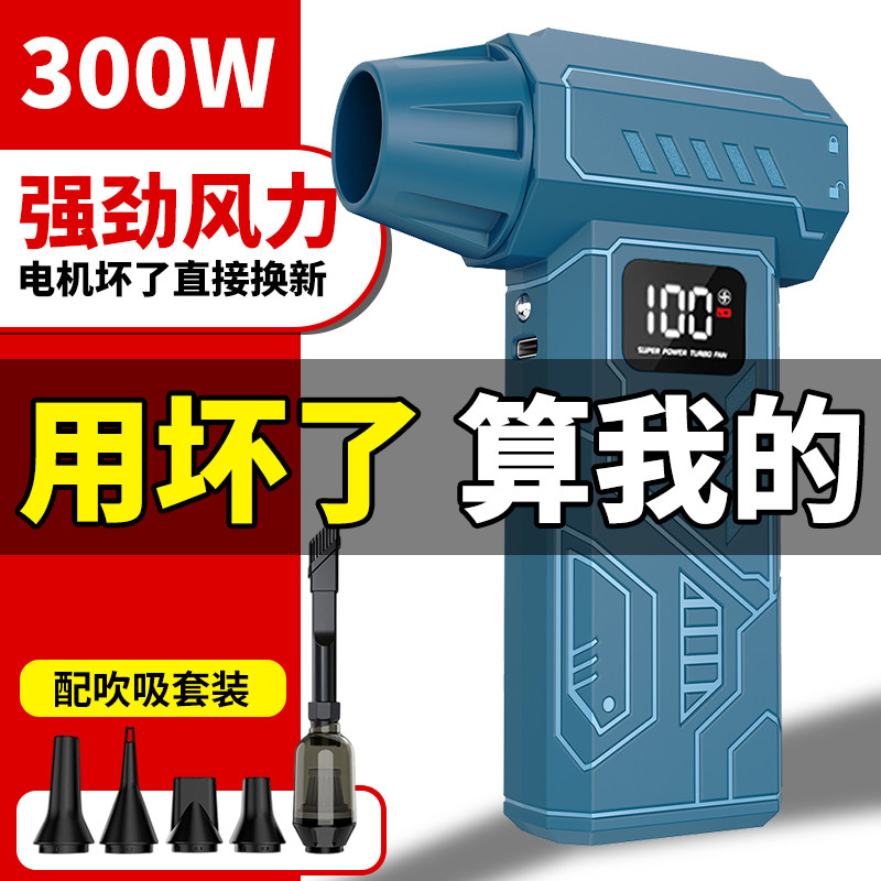 高速涡轮手持暴力风扇吹雪神器