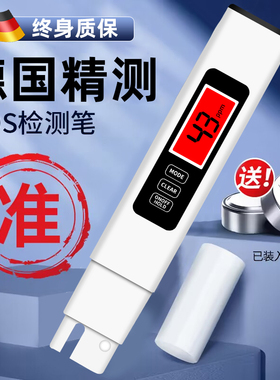 PH多功能TDS水质检测笔家用净水器饮用水自来水高精度测水质仪器