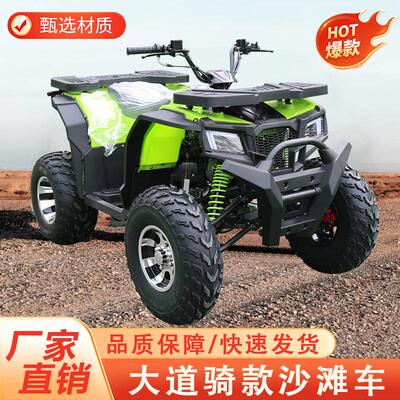 弘鋆四轮大道骑汽油沙滩车