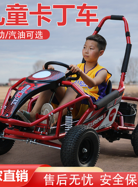 弘鋆儿童卡丁车电动48v500w场地沙滩车汽油四越野漂移车全地形UTV