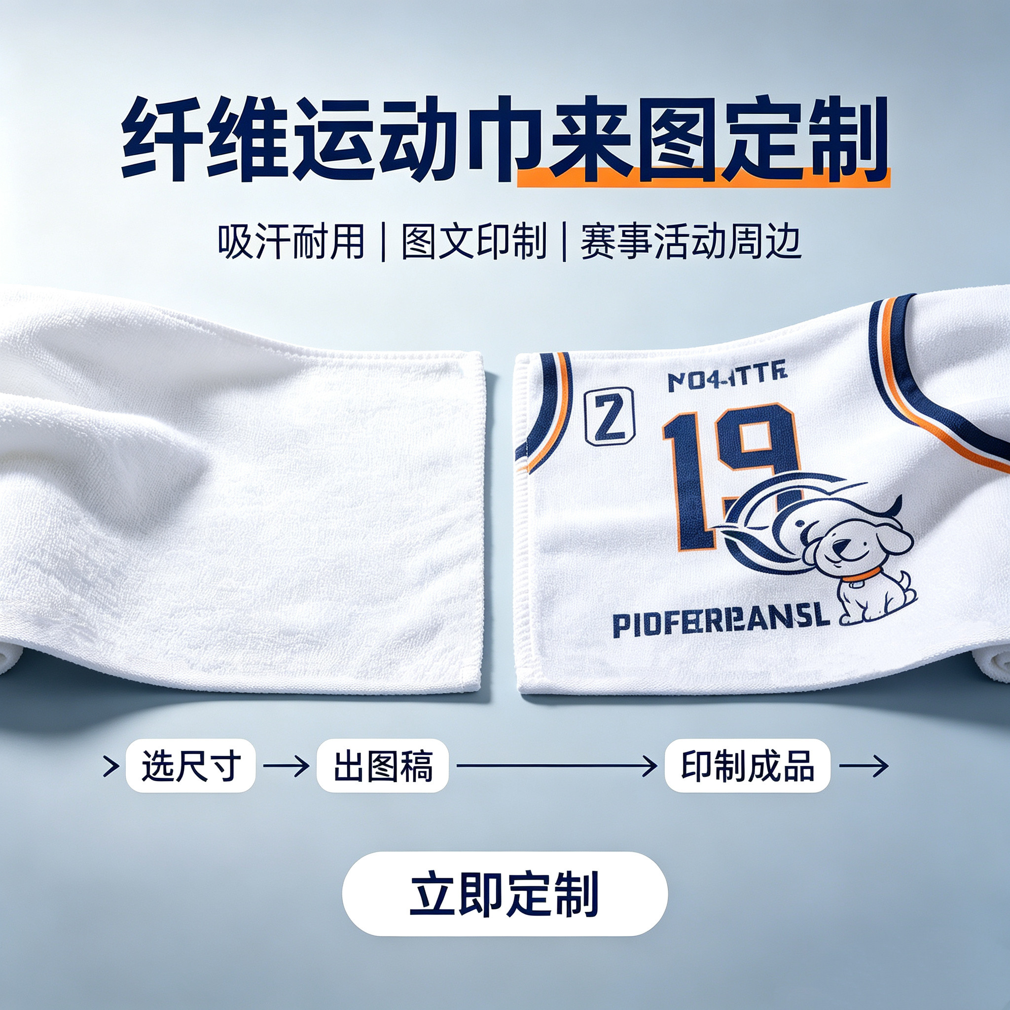 定制团体综艺公司团建健身房年会情侣婚礼抱枕礼品浴巾DIY毛巾