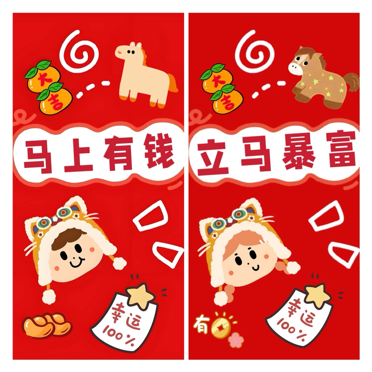 可爱情侣毛巾新年潮牌卡通喜庆本命年马年红色运动洗脸巾吸水浴巾