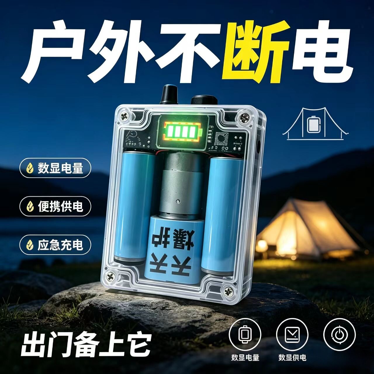 少羽便携式气泵DIY长续航USB充电