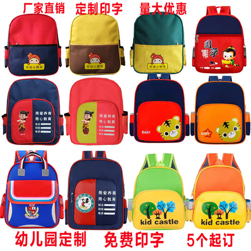 幼儿园书包定制男女通用
