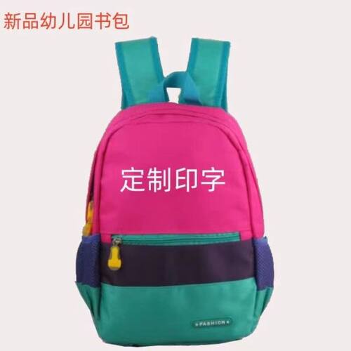 幼儿园书包定制印字LOUGOU儿童小学生双肩包减负轻便广告赠品背包