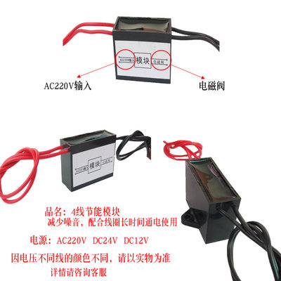 直销电磁阀线圈节能模块 线圈长时间通电不发热 4接线 2线AC220VD
