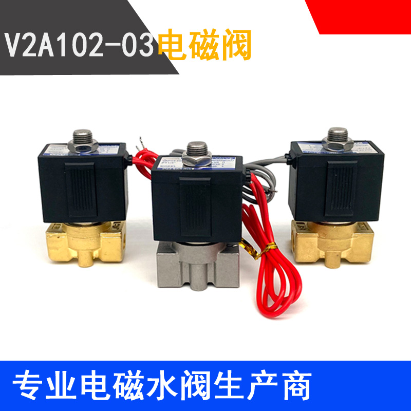 微型电磁阀不锈钢2分气阀