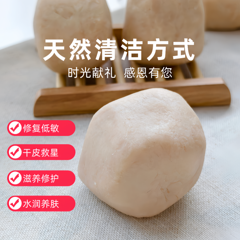 老祖母羊奶皂 孕妇儿童干皮洗脸洗澡皂 滋润保湿手工冷制研磨皂