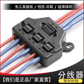 快速连接器 按压式 并线多路连接端子 一分三 接线端子LED分线器