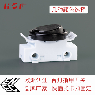 认证拔插线式软线指甲开关KS3、301台灯开关、按钮开关、拇指开关