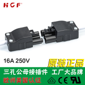 工厂UL认证三位公母对插头连接器接插件16A接线端子电工对接头