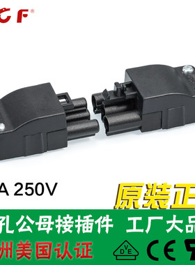 工厂ul认证三位公母对插头16a