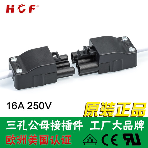 工厂ul认证三位公母对插头16a