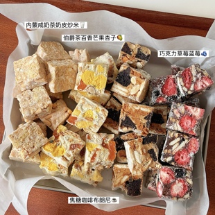 小春日食 纯手工雪花酥内蒙咸奶茶奶皮子草莓雪花酥零食饼干糕点