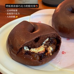 小春日食 秋冬限定香草板栗浓郁黑巧大块奶酪贝果乳酪面包早餐