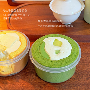 小春日食 4.1 海盐牛乳浮云卷抹茶香草蜜瓜海绵卷 00新品