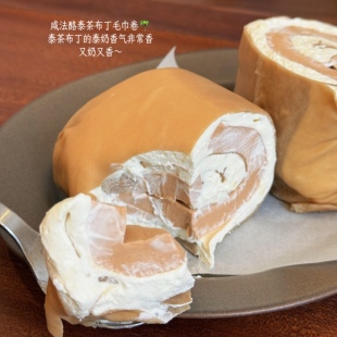 【小春日食 5.15/20:00新品】咸法酪泰茶布丁毛巾卷