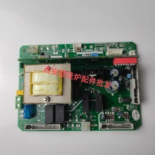 原厂海顿 瑞能 艾瑞科 晟恺 樱雪壁挂炉主板电路板线路电脑板配件