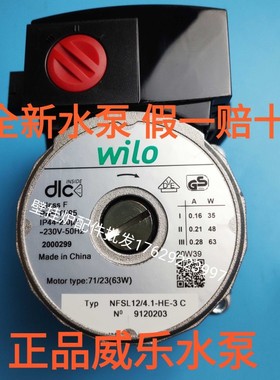 海顿 前锋  欧能史麦斯壁挂炉水泵WILO 63w 万家乐壁挂炉水泵威乐