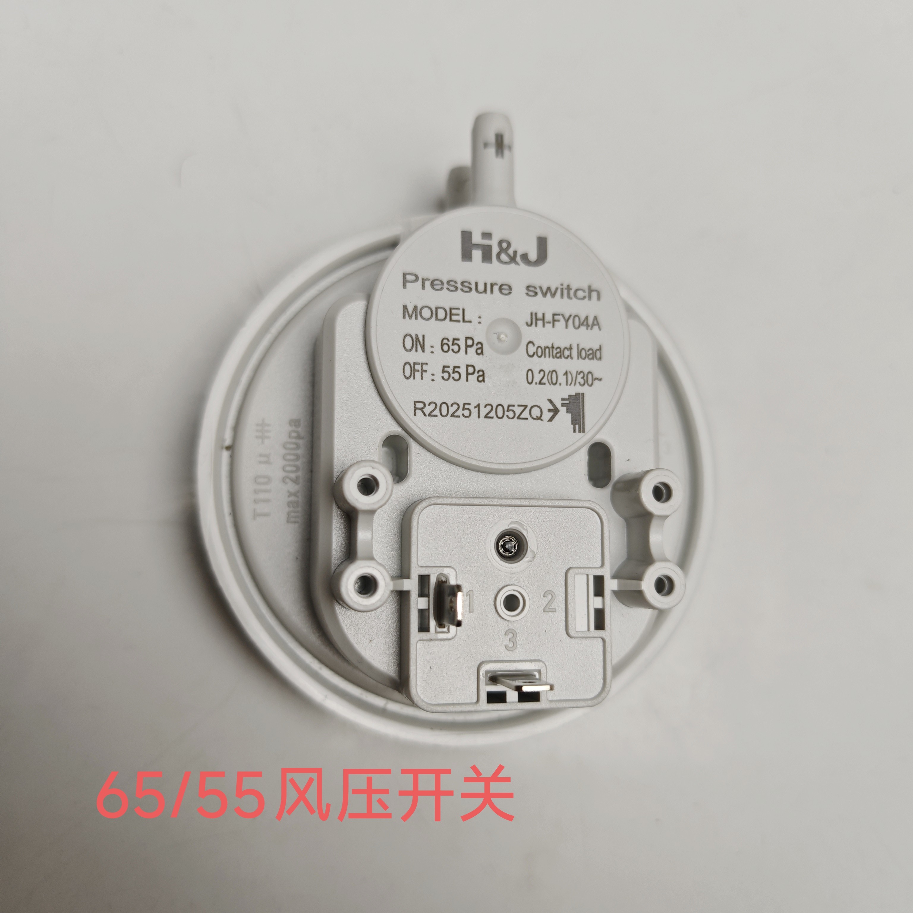 适用博世壁挂炉风压开关65/55新之星盖世燃气壁挂炉风压开关配件图片