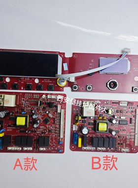 佑玛 欧莱 威特曼壁挂炉主板 电脑板 电路板 控制器 控制板配件
