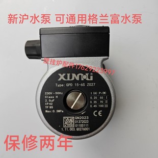 诺科壁挂炉通用水泵 电机 新沪  菲斯曼 海尔 小松鼠壁挂炉水泵