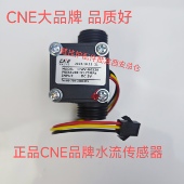 通用艾诺基科萨万家乐壁挂炉 H0539水流开关 热水器水流传感器CWV