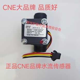 通用艾诺基科萨万家乐壁挂炉 热水器水流传感器CWV-H0539水流开关